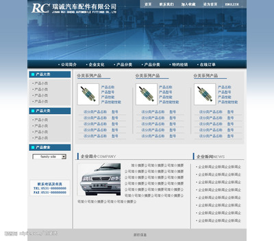 汽車品牌網頁設計 視覺演繹速度與激情